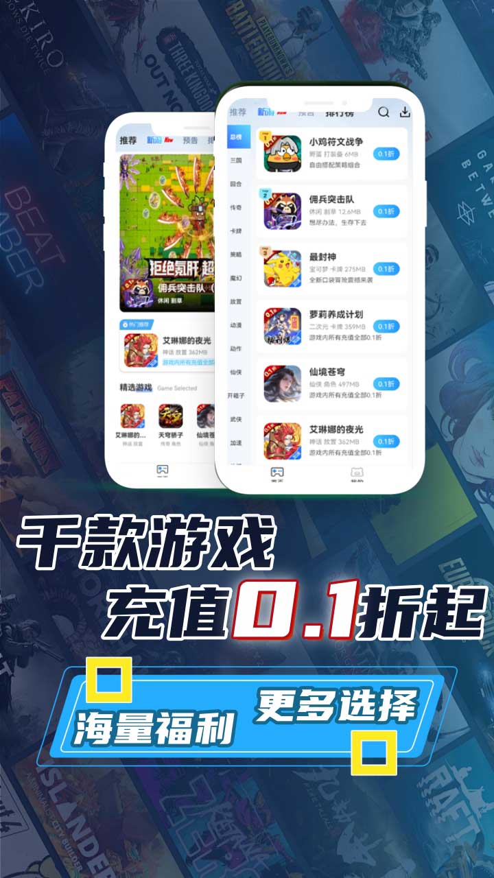 ST手游盒子福利截图