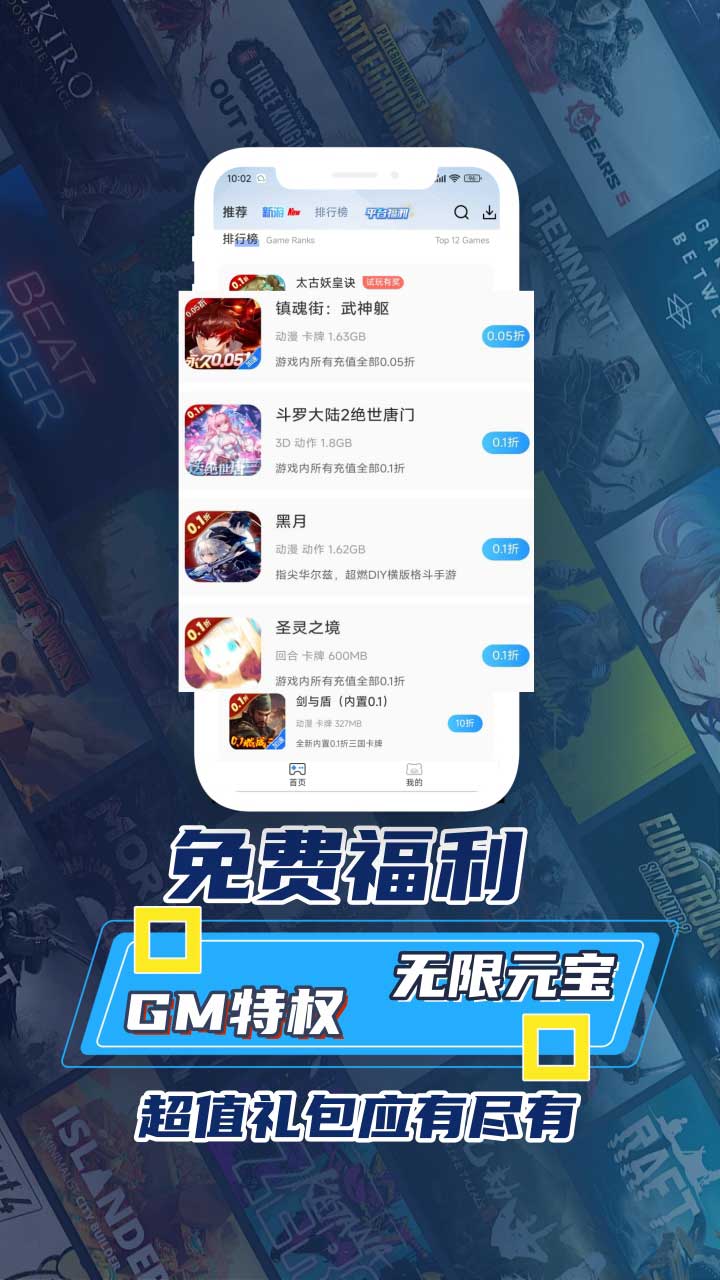 ST手游盒子福利截图